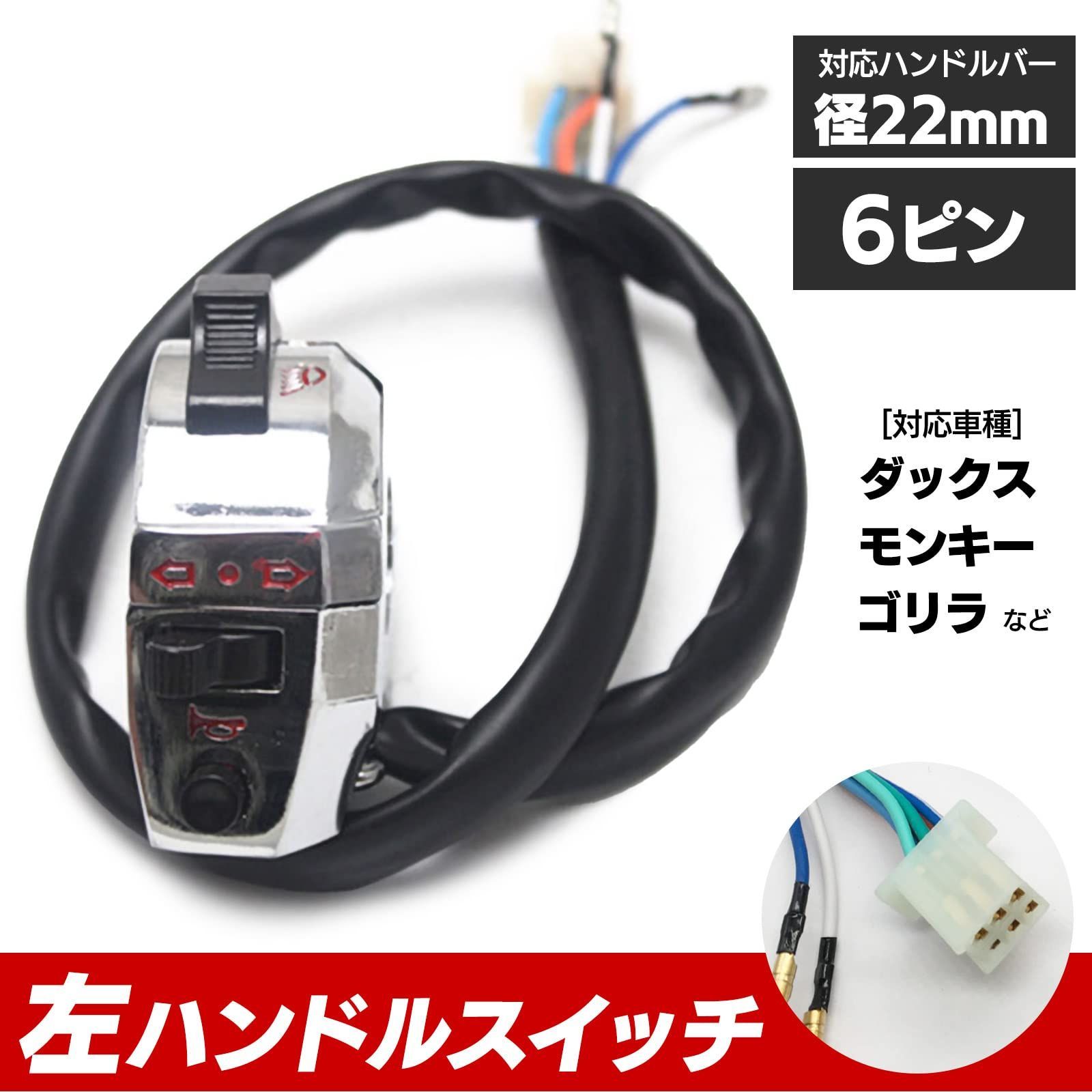 モンキー12V純正スイッチ　Z50j AB27 バフ モンキー12V純正スイッチ Z50j AB27 バフ - メルカリ