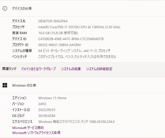 一体型パソコン Windows11 office NEC HA770 R Core i7-10510U SSD512GB HDD3TB メモリ16GB ブルーレイ 無線 23.8インチ テレビ機能