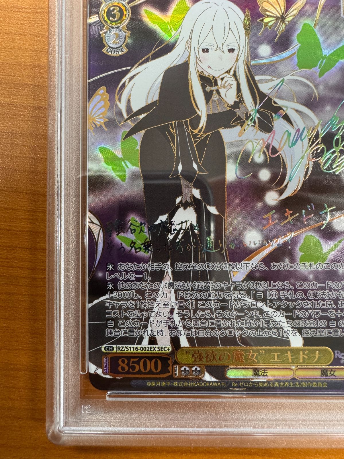 PSA10 強欲の魔女 エキドナ SEC+ サイン シークレット Re ゼロ