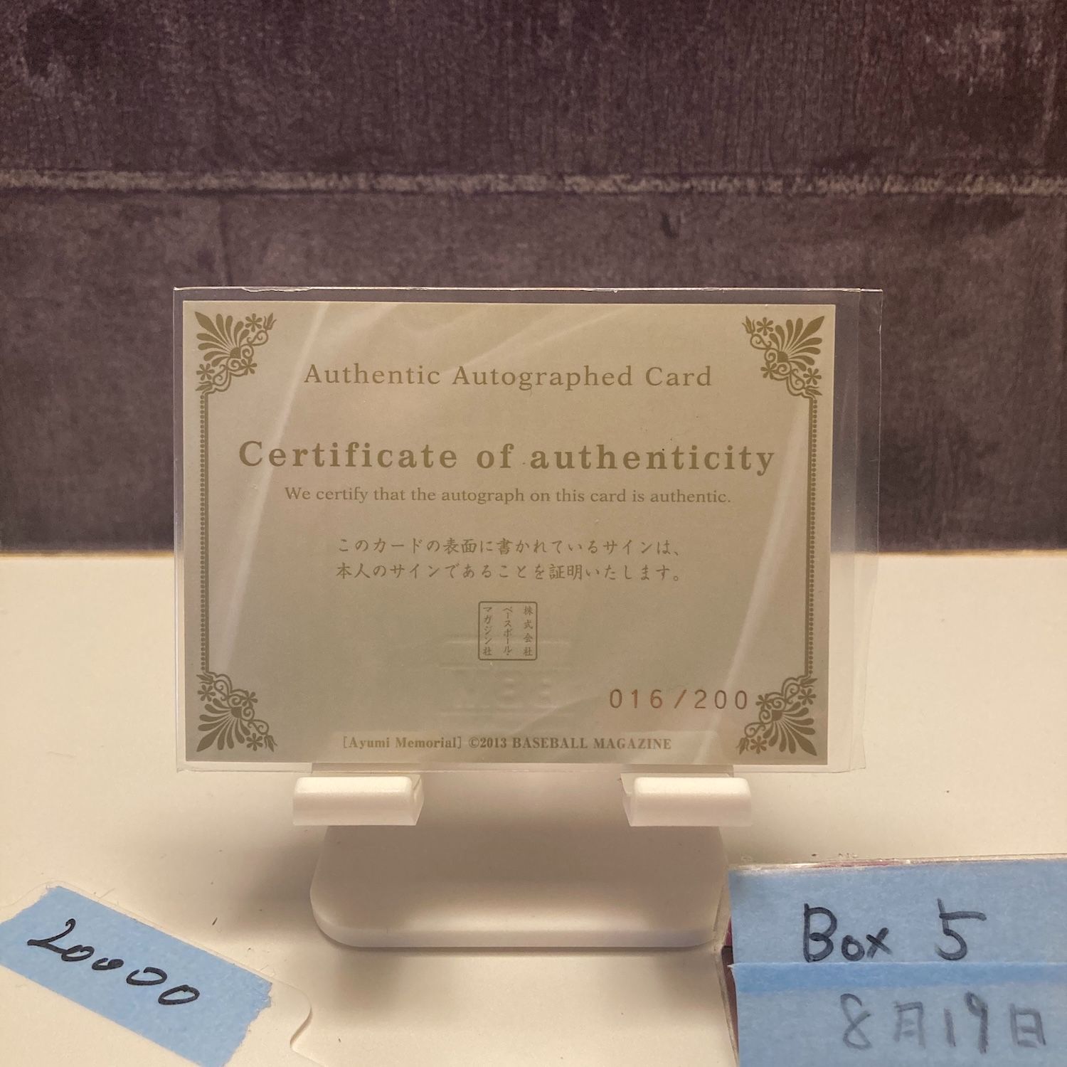 2013 BBM women s Pro-Wrestling 栗原亜衣 紫雷美央 016 200 直筆サイン 女子プロレス カード