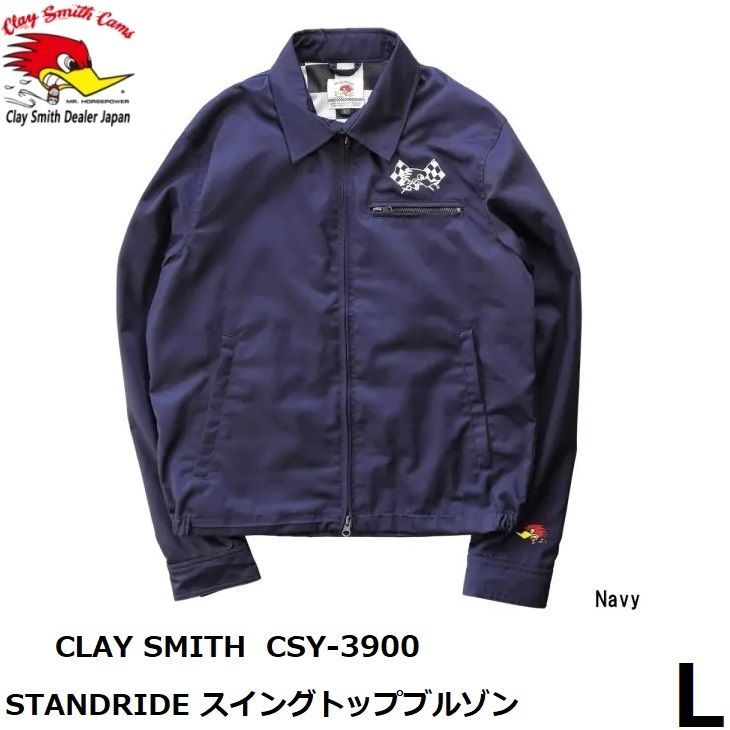 CLAY SMITH クレイスミス STANDRIDE スイングトップブルゾン CSY-3900 ネイビー Lサイズ