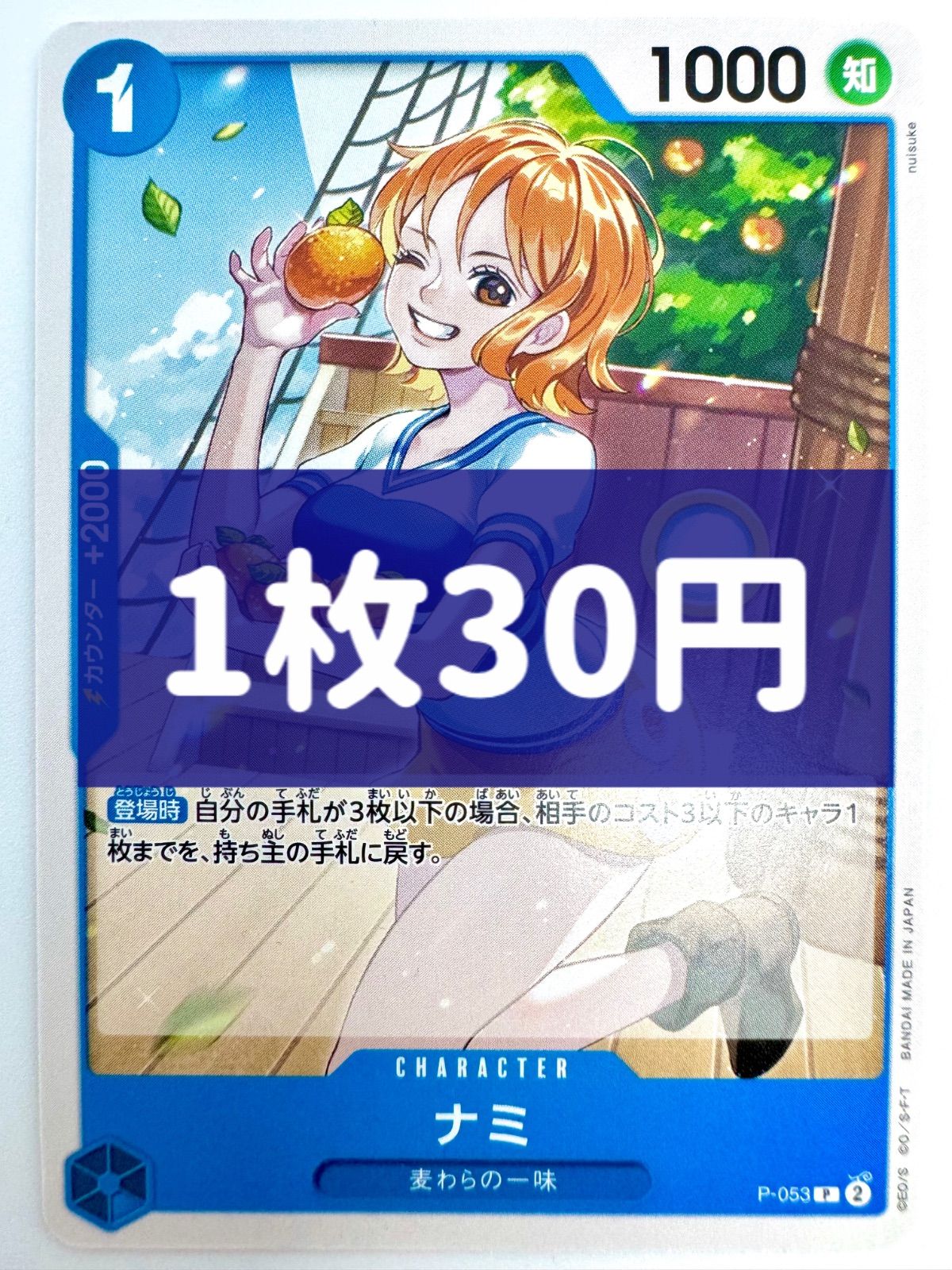 残り3枚】ONE PIECE CARD GAME ナミ P プロモ - メルカリ