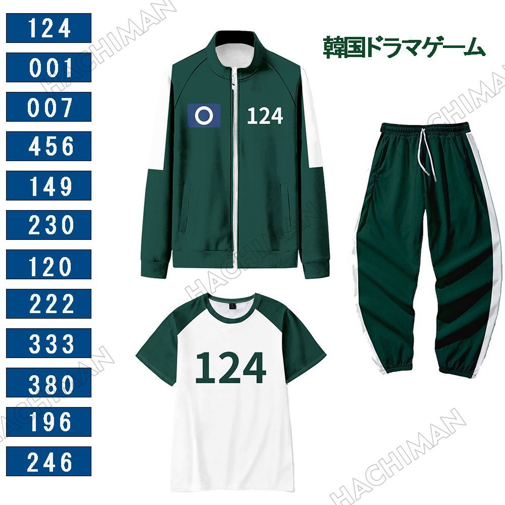 子供用】韓国ドラマゲーム 衣装 上下セットTシャツ 456 388 120