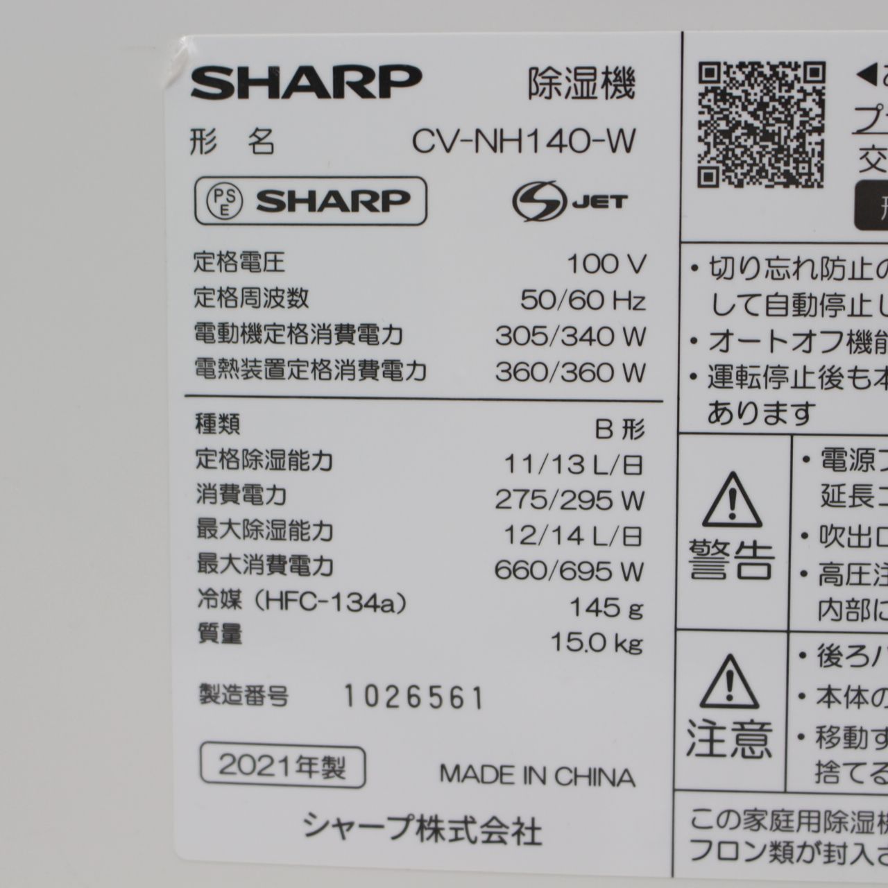 SHARP シャープ