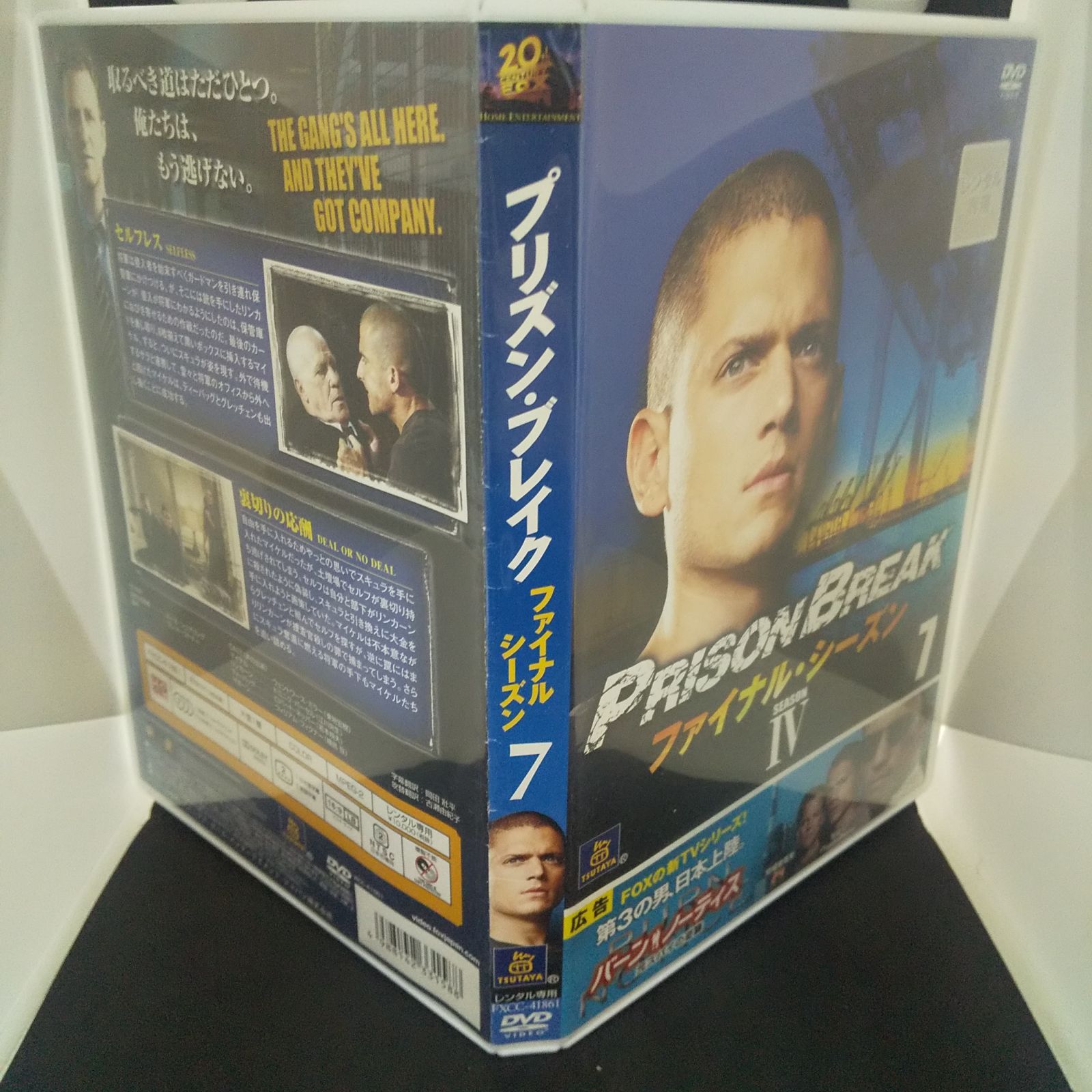 プリズンブレイク ファイナル・シーズン 7 レンタル専用 中古 DVD ケース付き - メルカリ