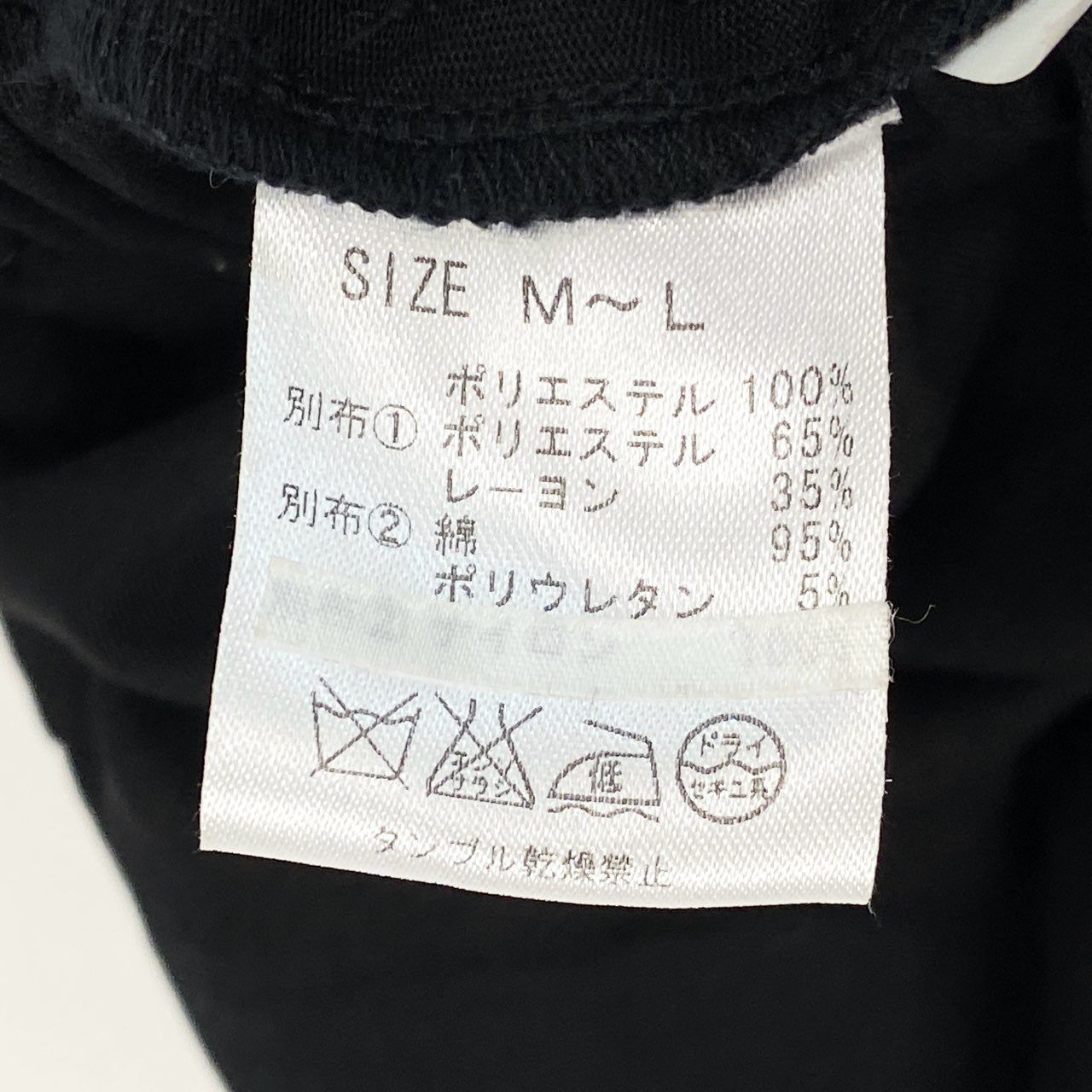 リトルミー　萌　MOYURU　モユル　サルエルパンツ 　M~Lサイズ 79g24 萌 MOYURU モユル イージーサルエルパンツ ウエストゴム