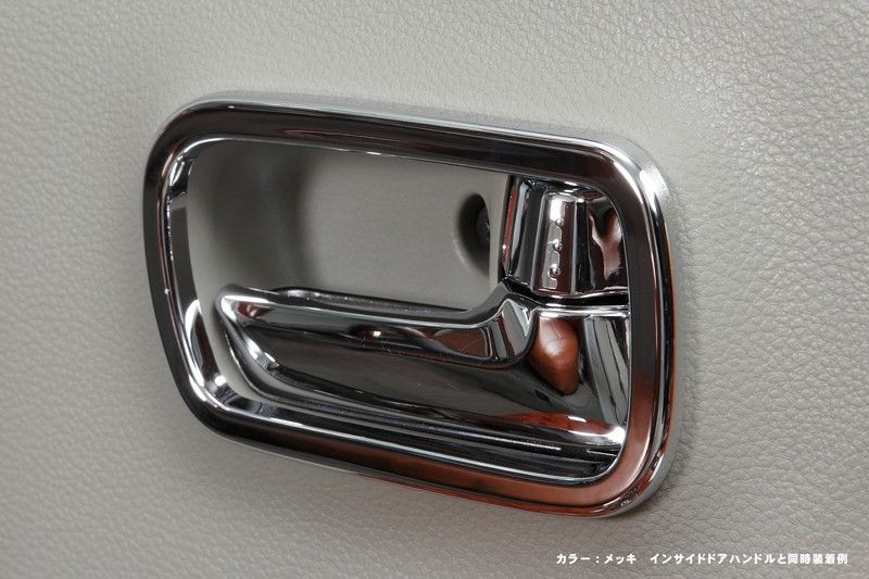 DA17W REIZ 内装品 インナードアハンドル　左右各3点セット ip-sz02-bezel-2.jpg
