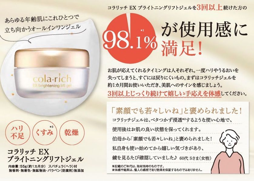 キューサイ コラリッチexブライトニングリフト 3個セット！新品・未使用品！ 楽天市場】【ポイント10倍】【公式】 キューサイ コラリッチ EX