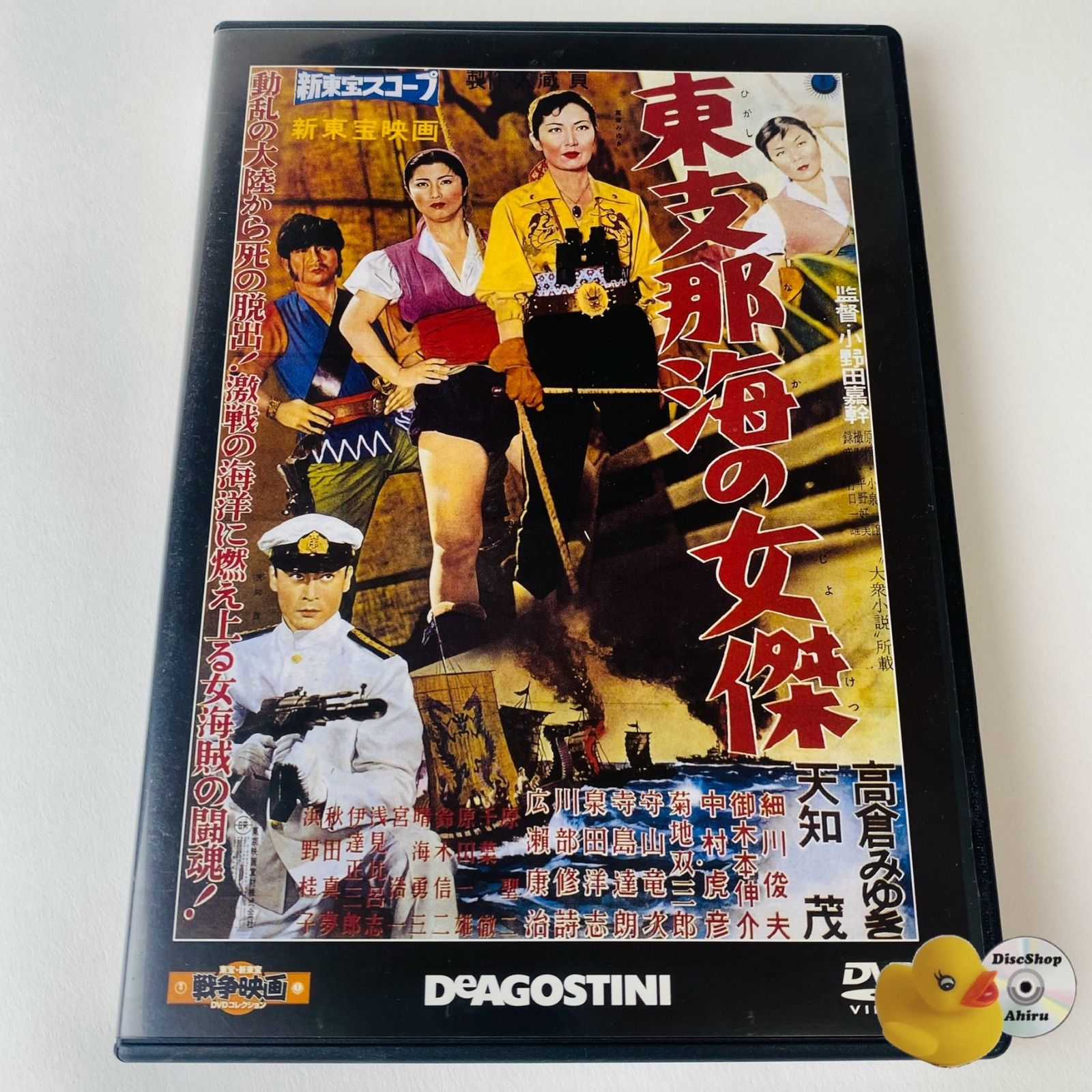 隔週刊 東宝・新東宝戦争映画DVDコレクション｜定期購読