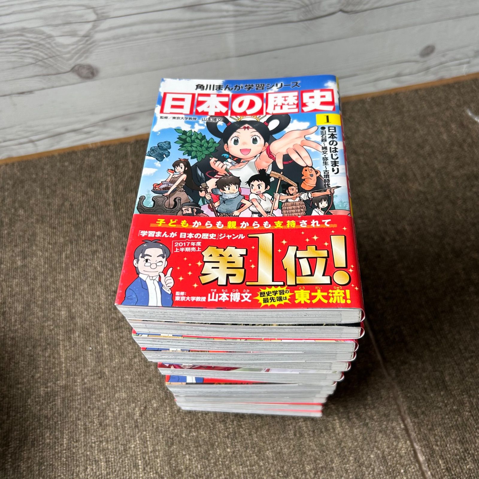 日本の歴史 全15巻