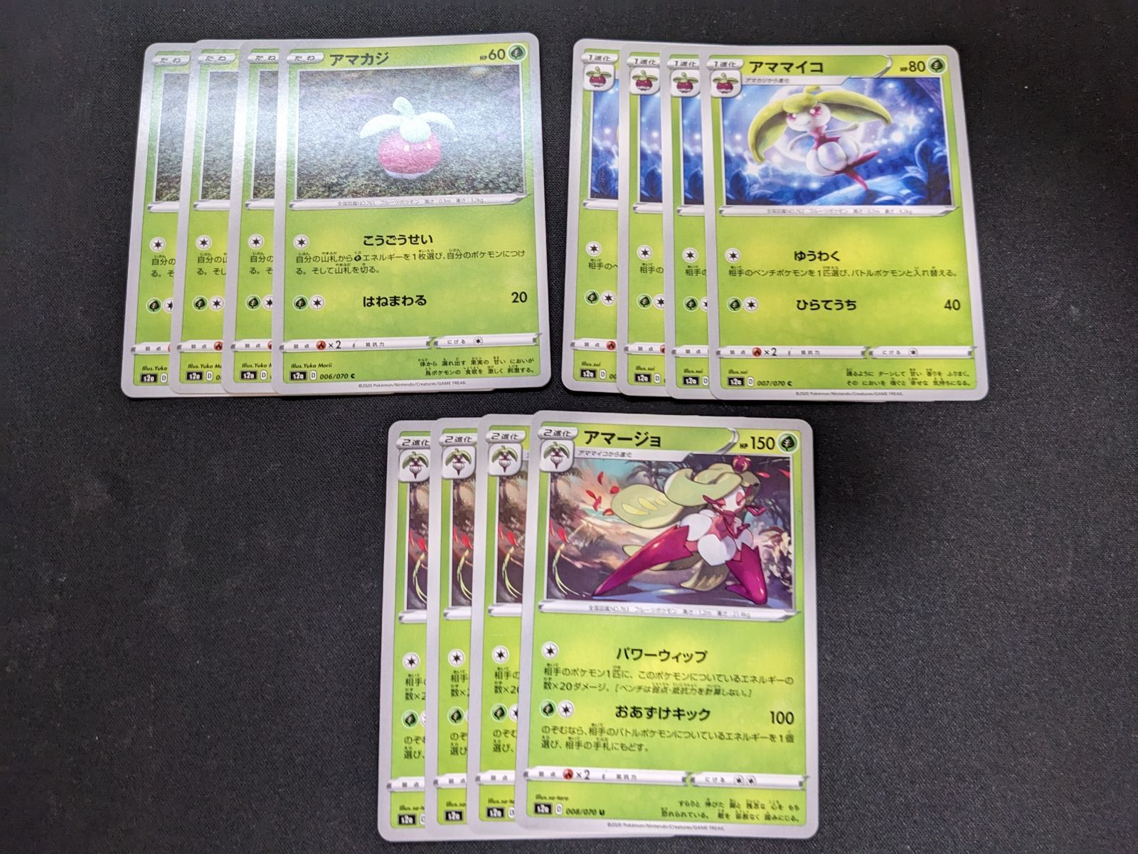 ポケモンカードゲーム S2a アマカジ アママイコ アマージョ - メルカリ