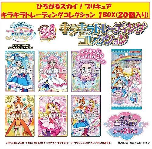 人気商品] ひろがるスカイ!プリキュア キラキラトレーディング