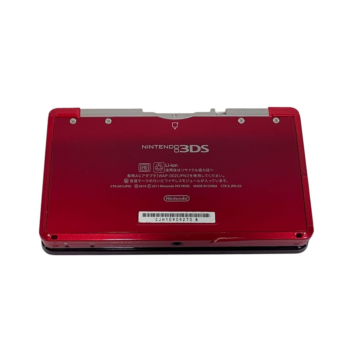 Nintendo WAP-002 3DS 本体 家庭用 携帯 ゲーム機 ニンテンドー
