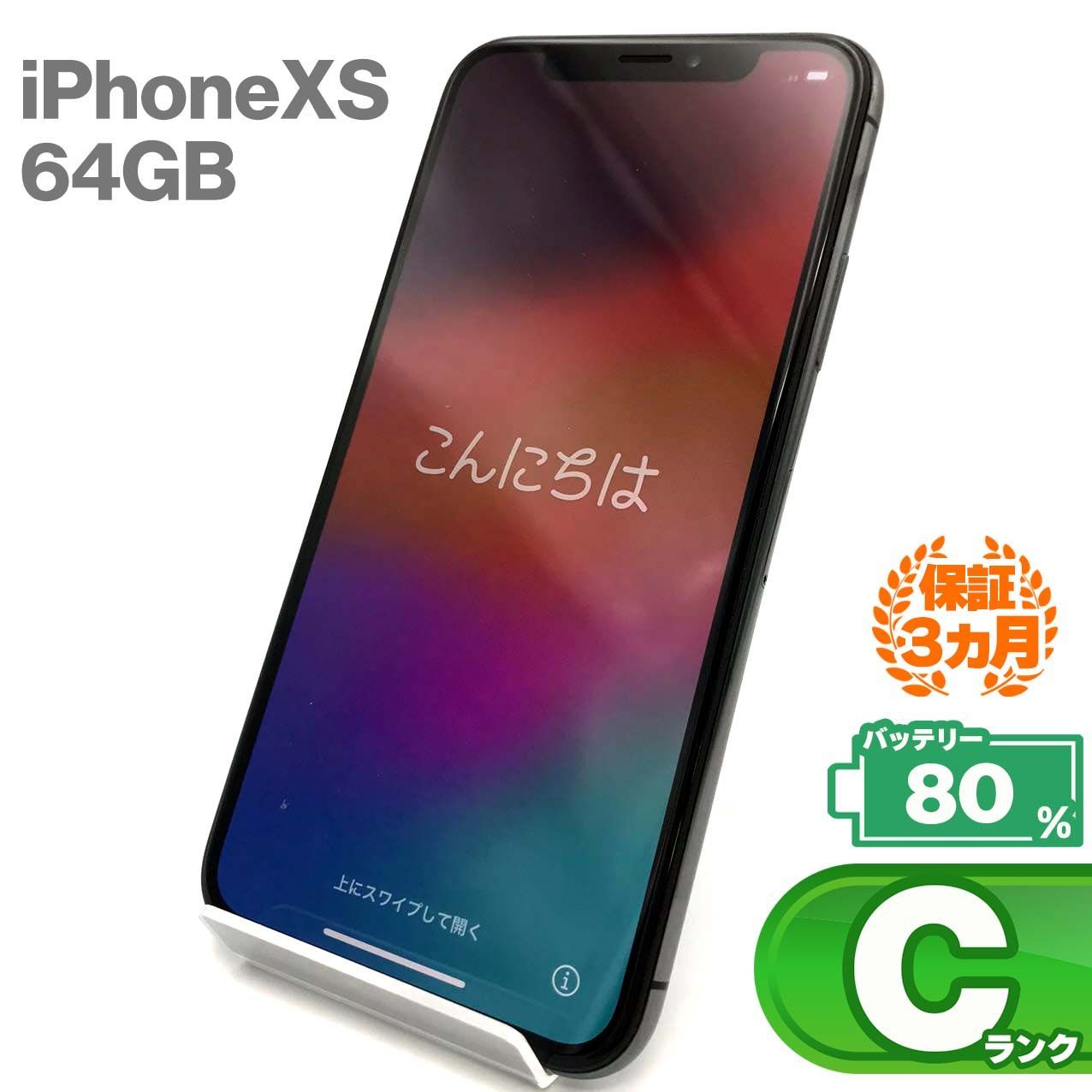 iPhone Xs Space Gray 64 GB SIMフリー iPhone - iPhone Xs Space Gray