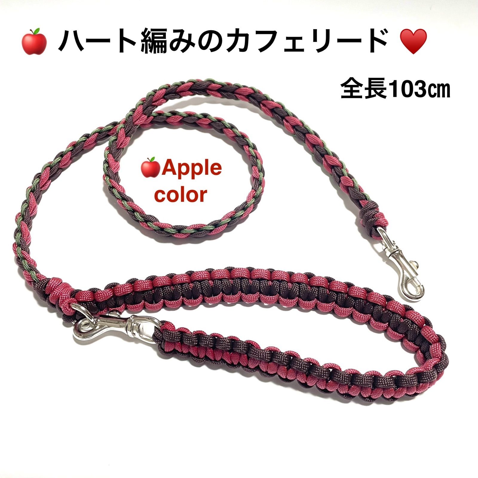 ペット用品 ? アップルカラーのカフェリード ♥️ 〜ハート編み 