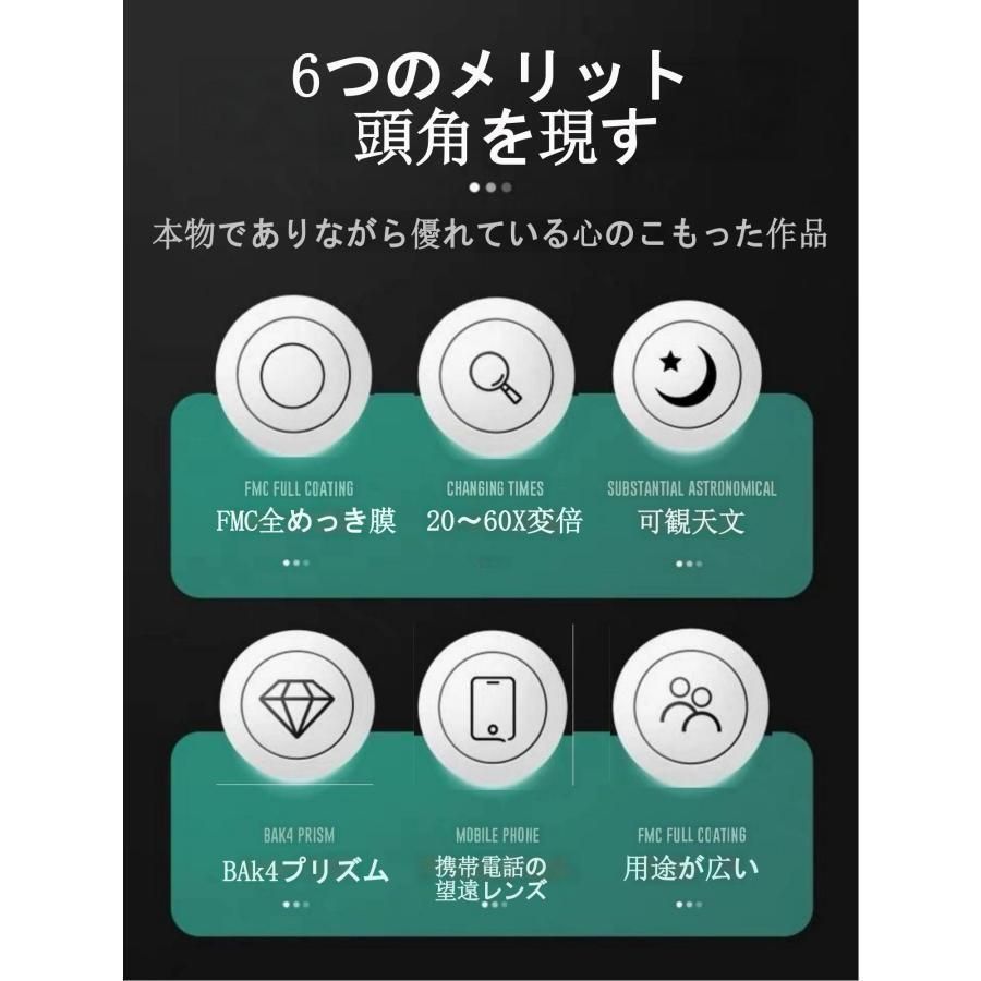 スマホアダプターと卓上三脚付き 野生生物の観察