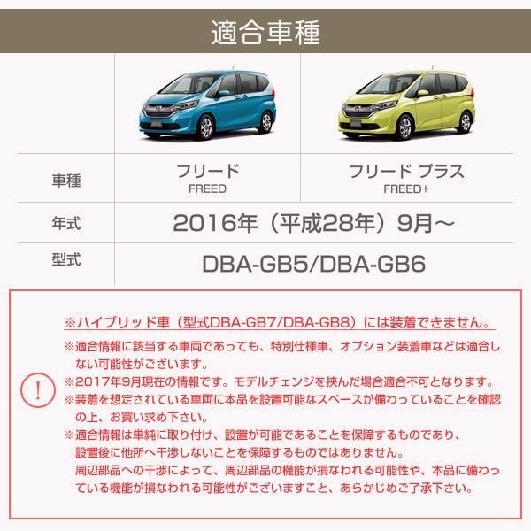 最大60％オフ。 送料無料 日本製 HONDA ホンダ フリード|フリード ハイブリッド除く HQコンソールボックス ドリンクホルダー センターテーブルGB5|GB6