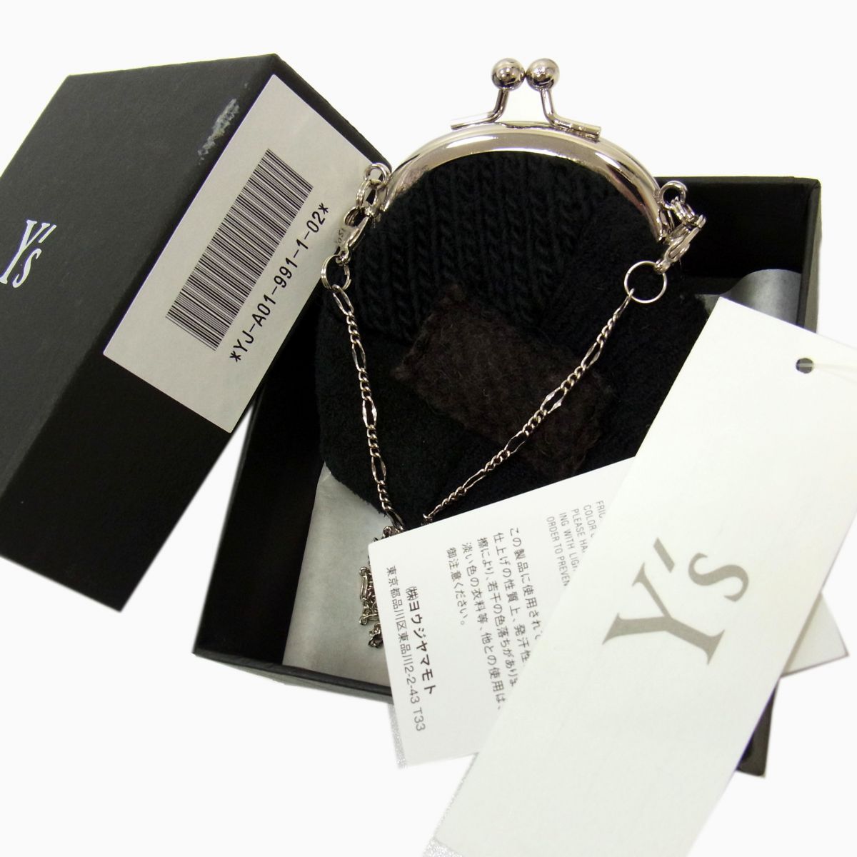 美品◇Y's ワイズ 2way ウール ニット パッチワーク がま口 小銭
