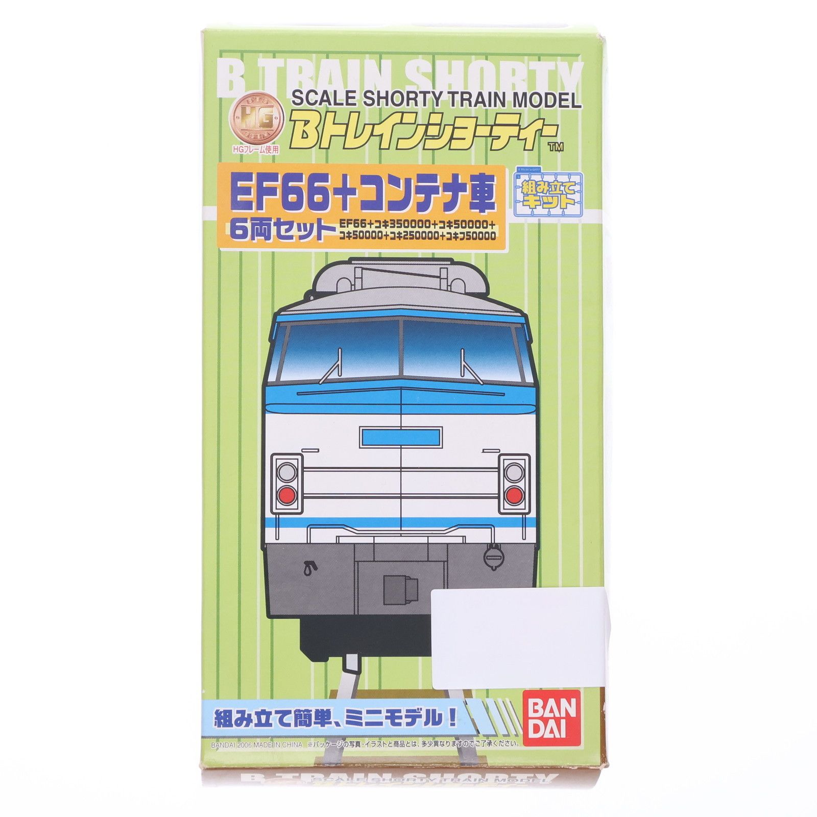 EF66＋コンテナ車　Bトレインショーティー（一部組み立て済み） Bトレインショーティー EF66+コンテナ車 6両セット 組み立てキット N