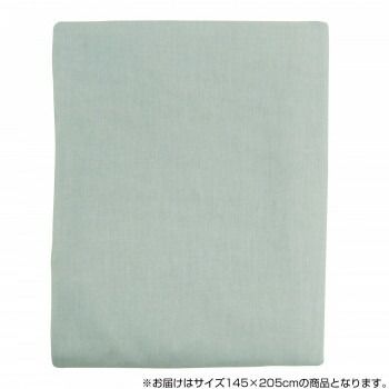 越後ふとん 綿100％開閉しやすい プル付敷きふとんカバー(D) 145×205cm パウダーグリーン 221687