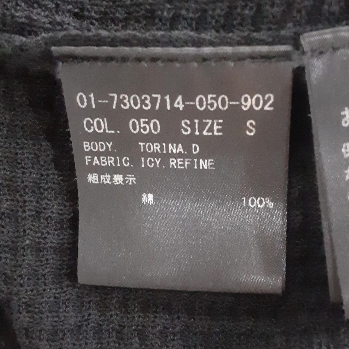 theory(セオリー) カーディガン サイズS レディース美品 - 黒 長袖