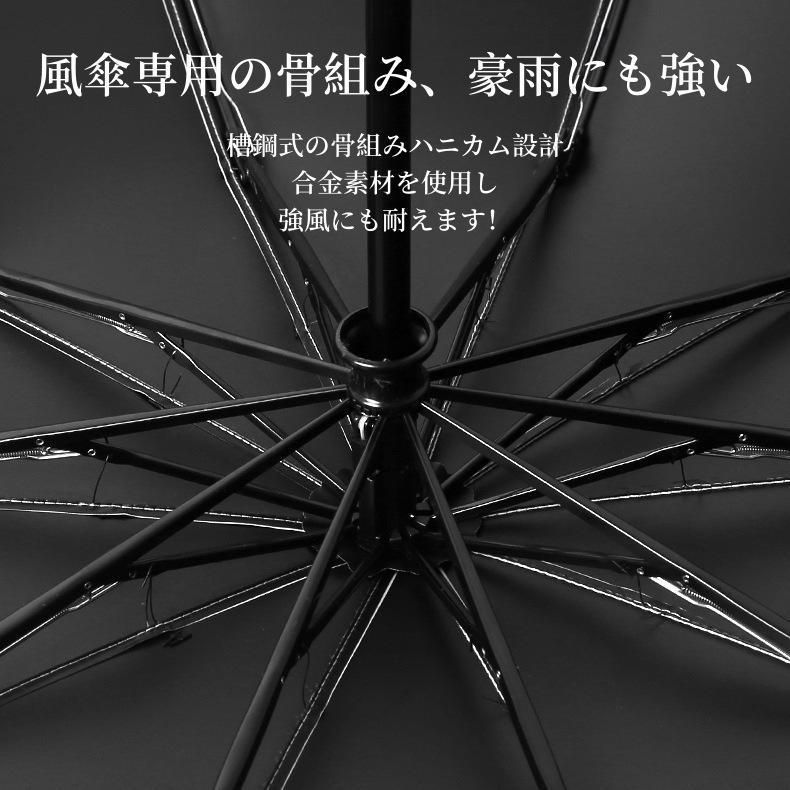 逆さ傘 傘