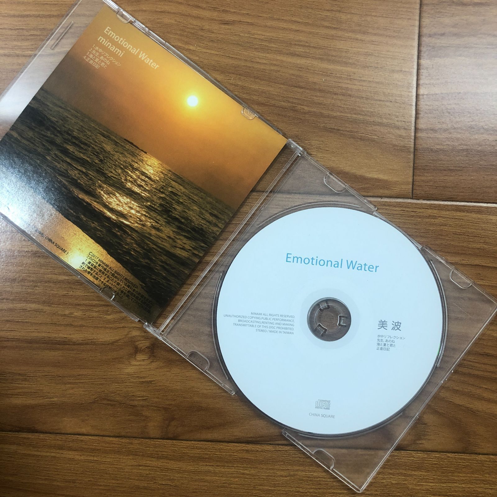 美波 Emotional Water （廃盤）CD