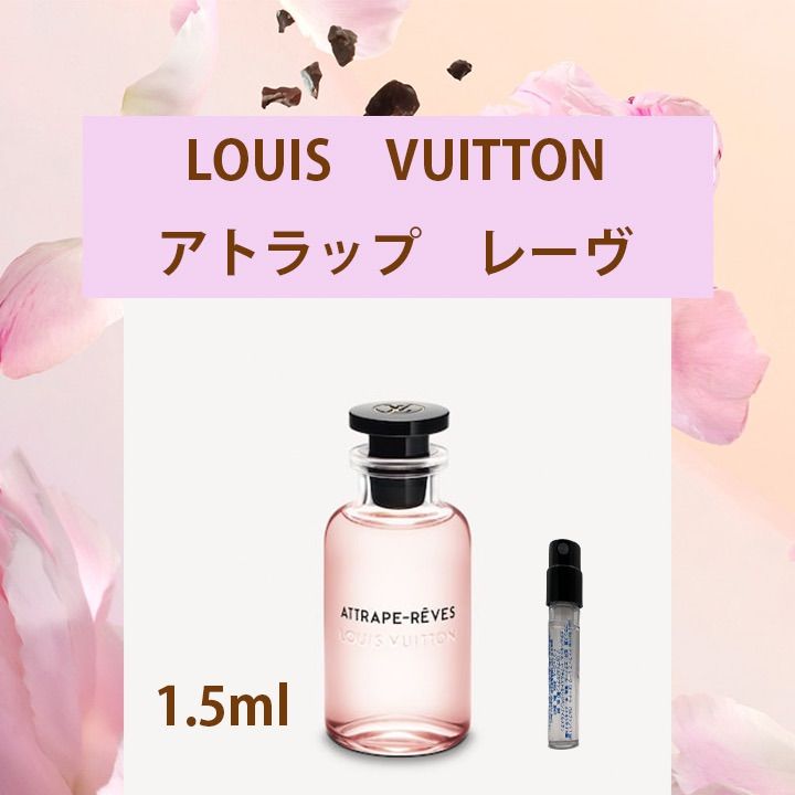 卓抜 ルイヴィトン アトラップ レーブ 100ml オードゥパルファン 香水