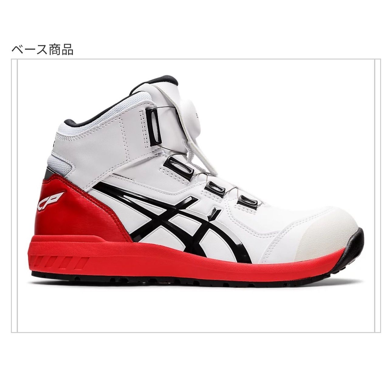 アシックス 秀久オリジナル安全靴
