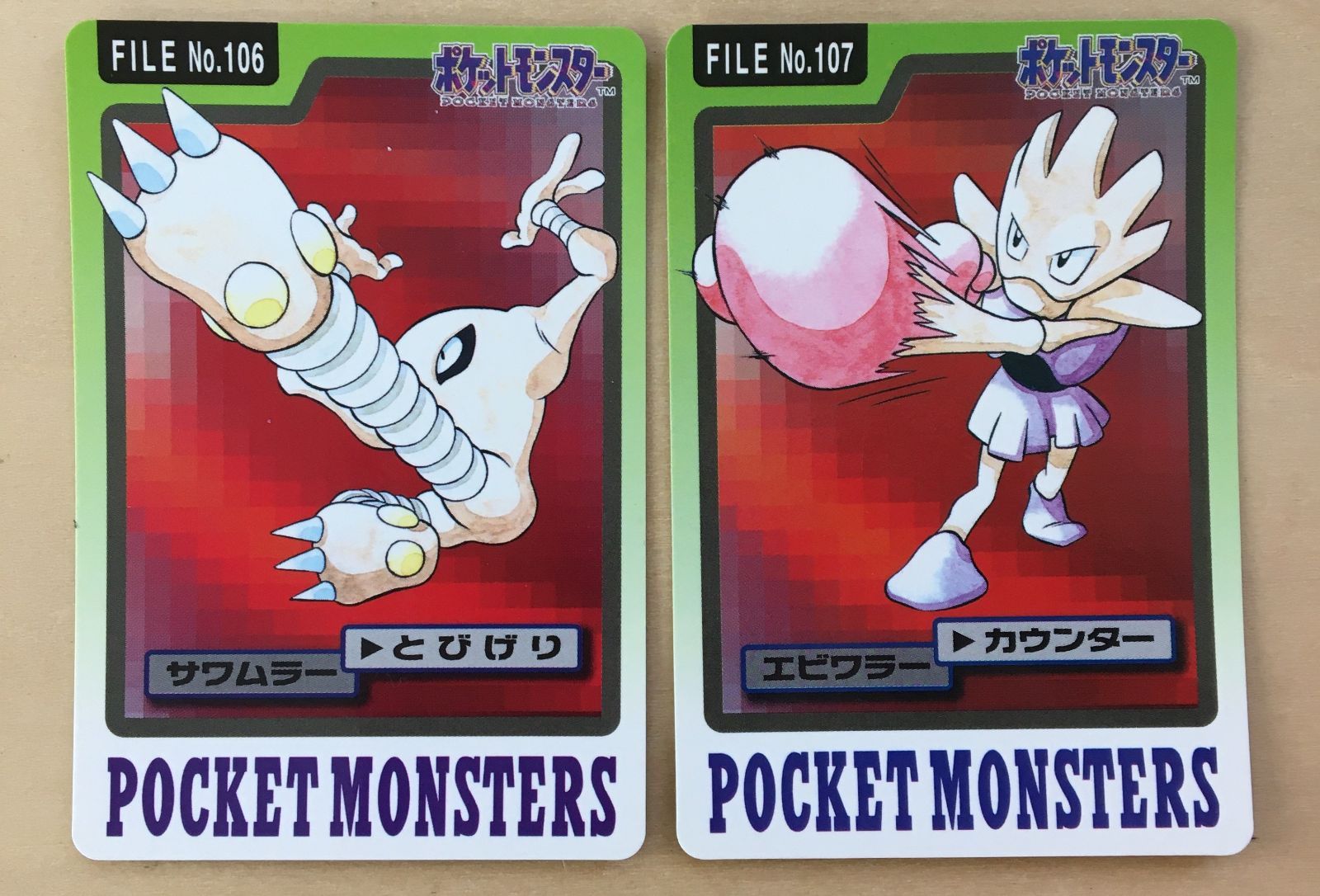 ポケモンカードダス 赤緑 エビワラー - メルカリ