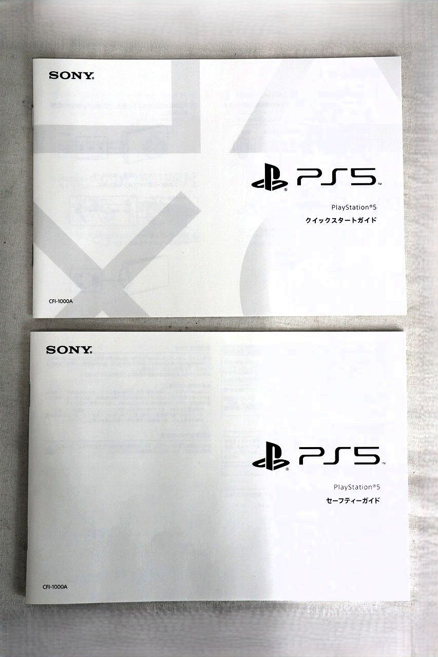 プレイステーション5