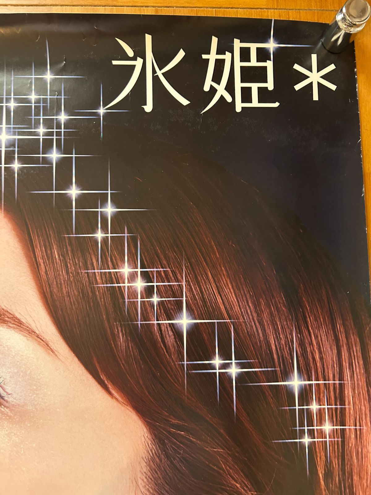 伊東美咲 資生堂ポスター 化粧月2003 特大B1サイズ 伊東美咲 資生堂ポスター 化粧月2003 特大B1サイズ