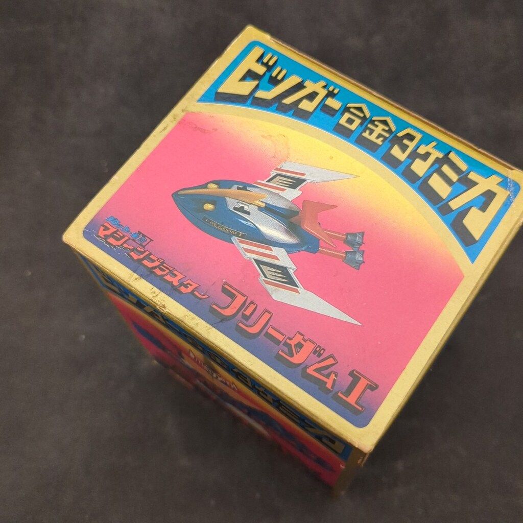 ☆マシンブラスター フリーダムⅠ ロボクレス☆タケミ ビッガー合金