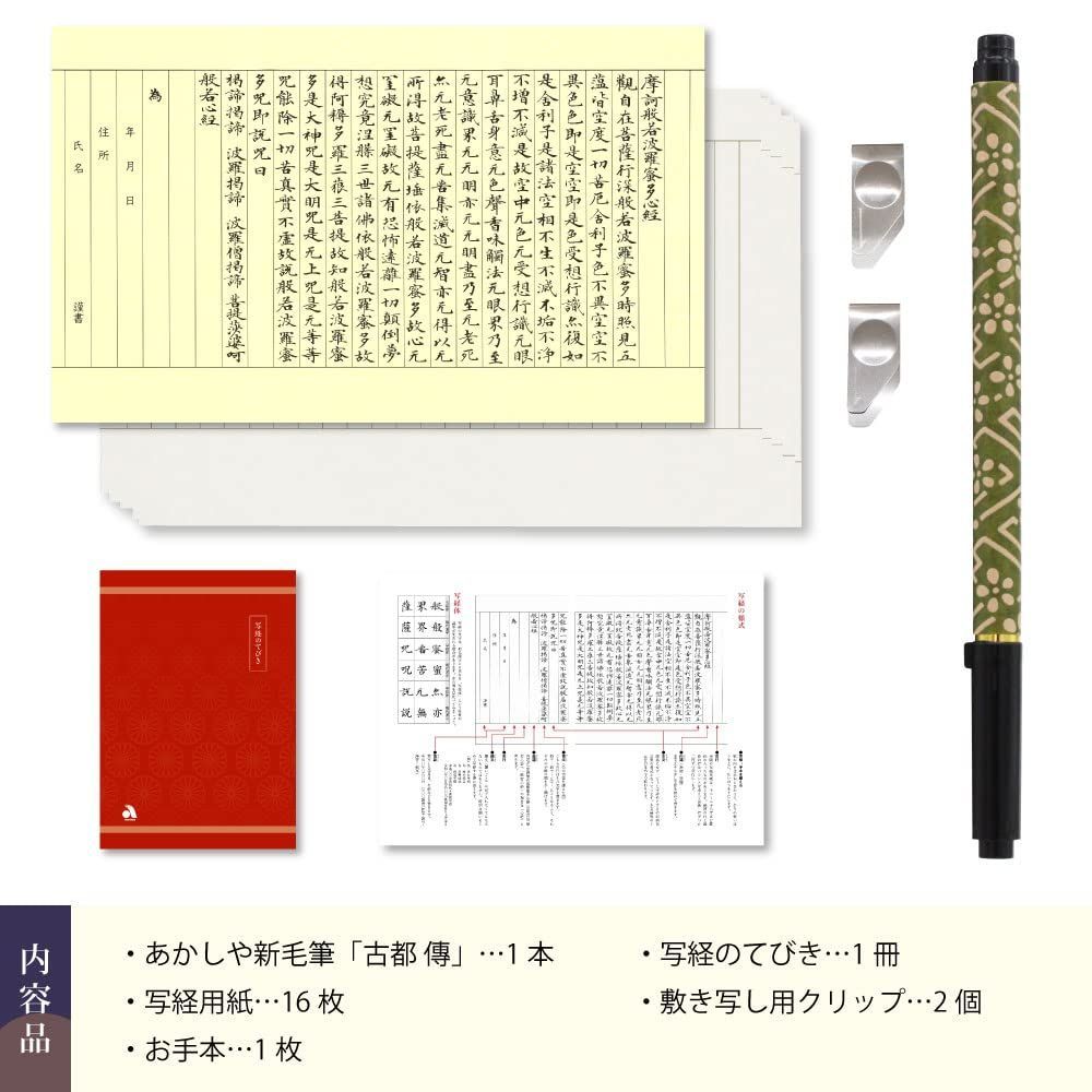 緑