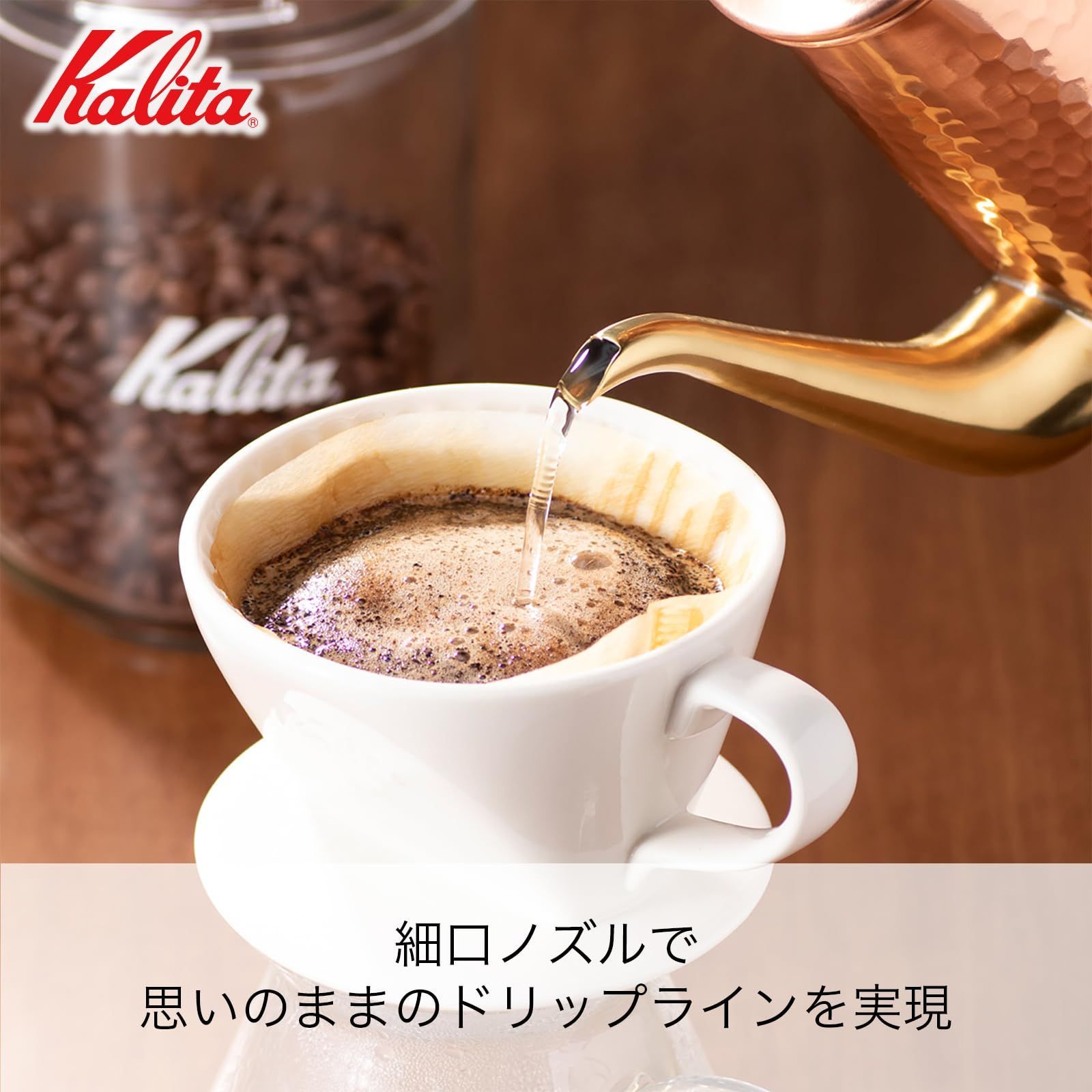 カリタ Kalita