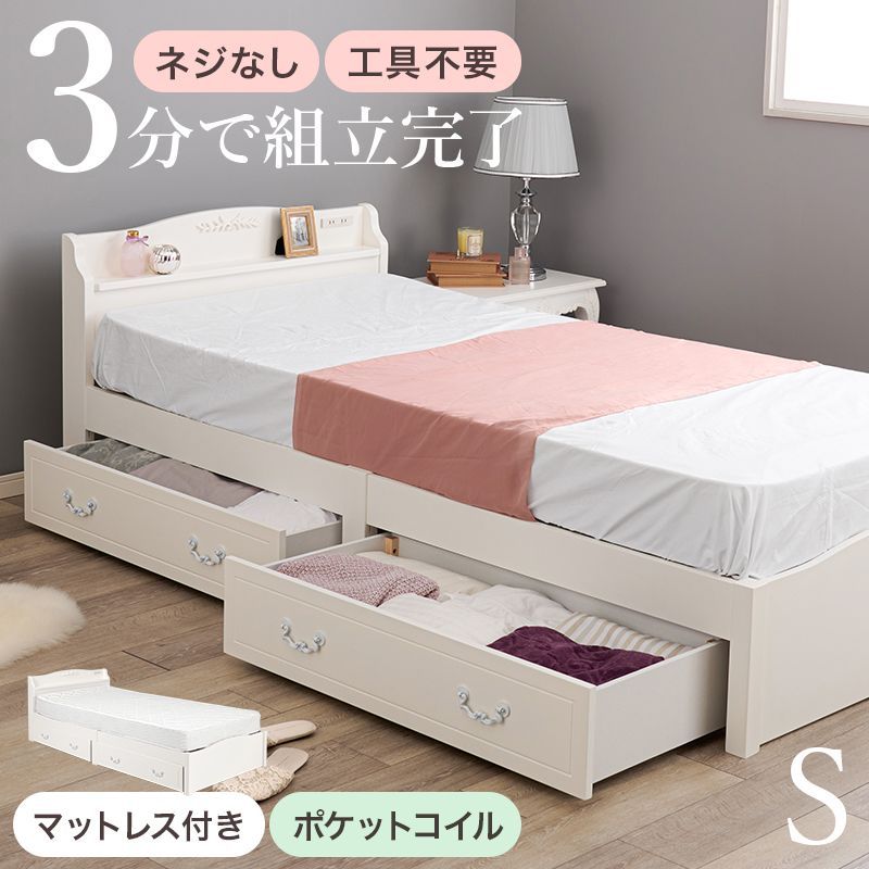 組立簡単 マットレス付 シングルベッド 木製 すのこベッド 引き出し