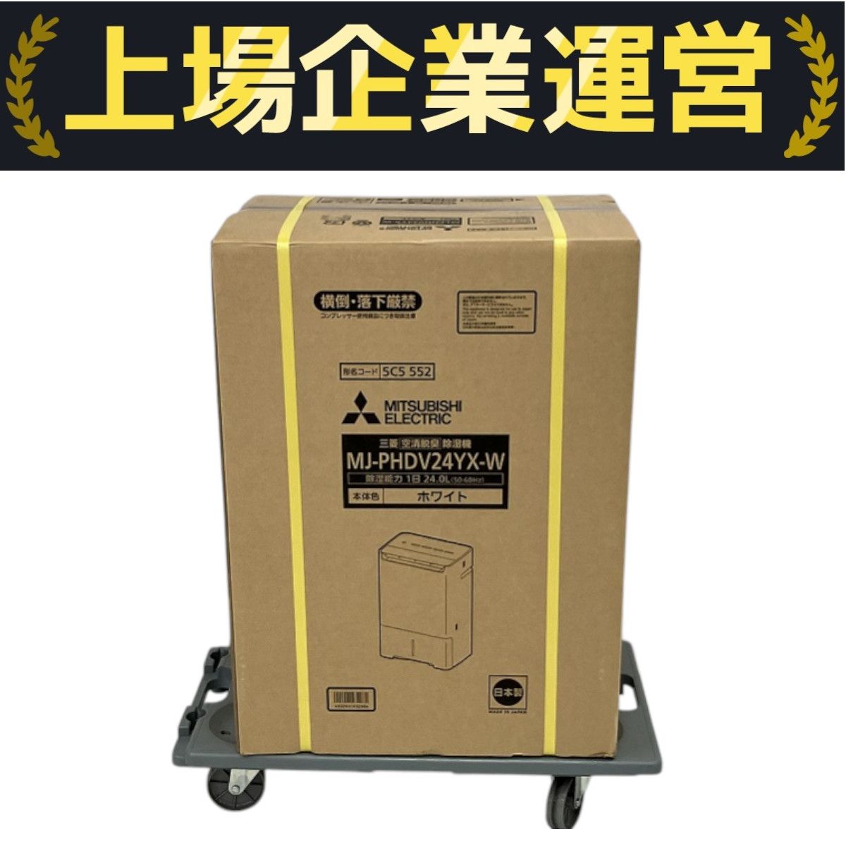 【新品未開封】MJ-PHDV24WX-W 最高級モデル 2024年製 三菱電機 MJ-PHDV24WX-W [ホワイト] 価格比較 - 価格.com