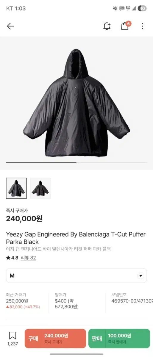 イージー GAP バレンシアガ Tカット パファー パーカ ブラック