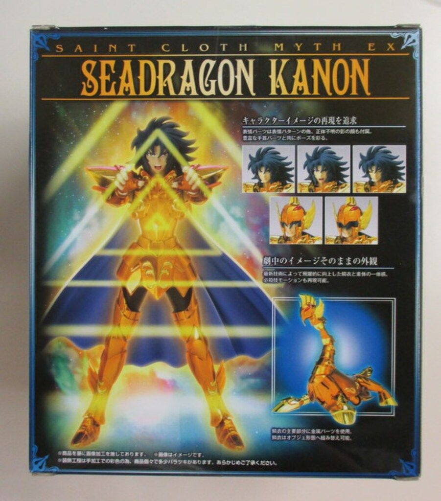 シードラゴン