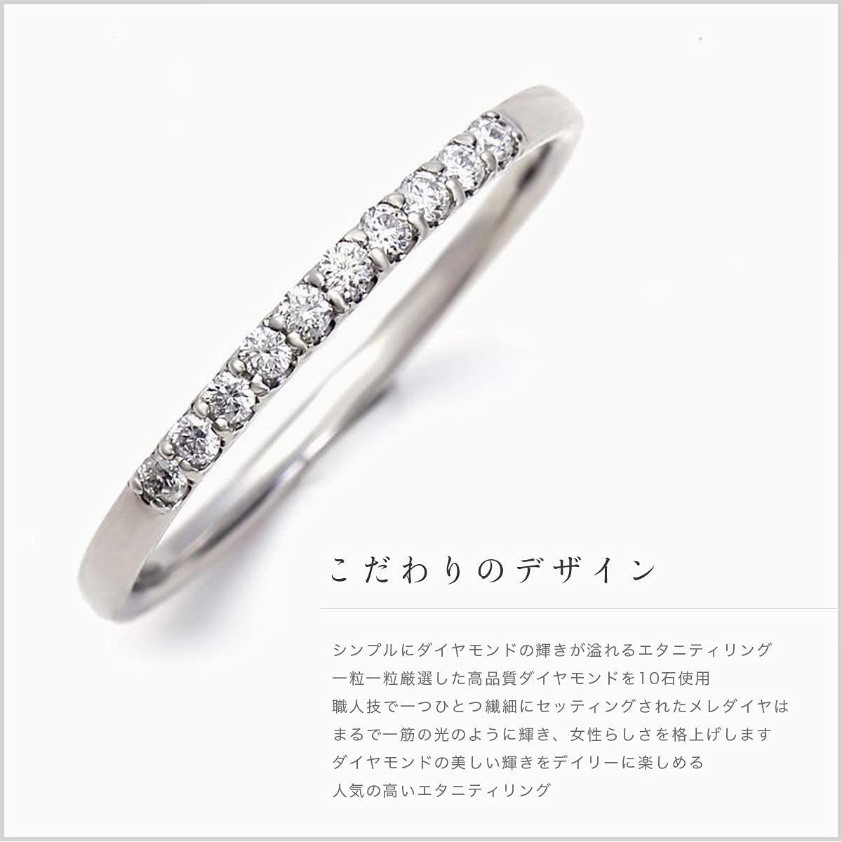 人気商品】プラチナ エタニティリング 5号 [ ハーフ 0.1ct ) / 1 ...