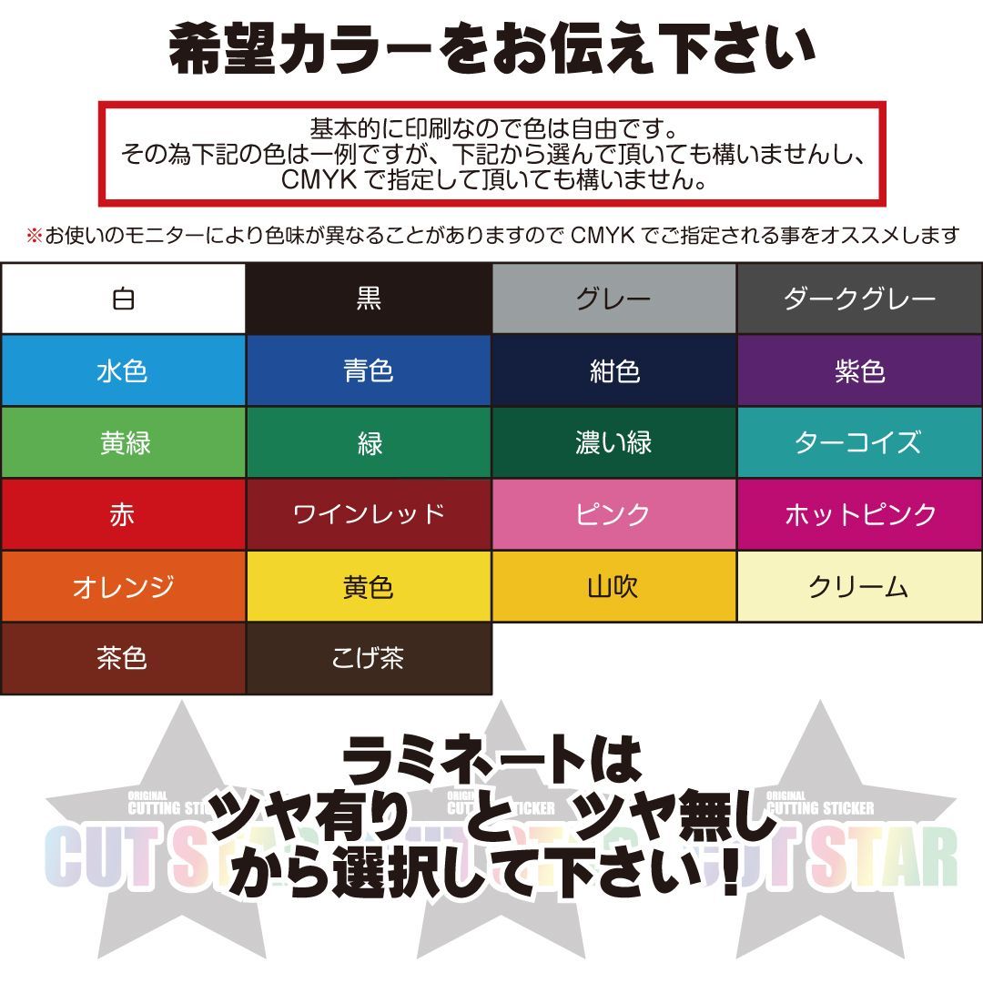 プリントステッカー フルカラー 印刷 シール オーダーメイド