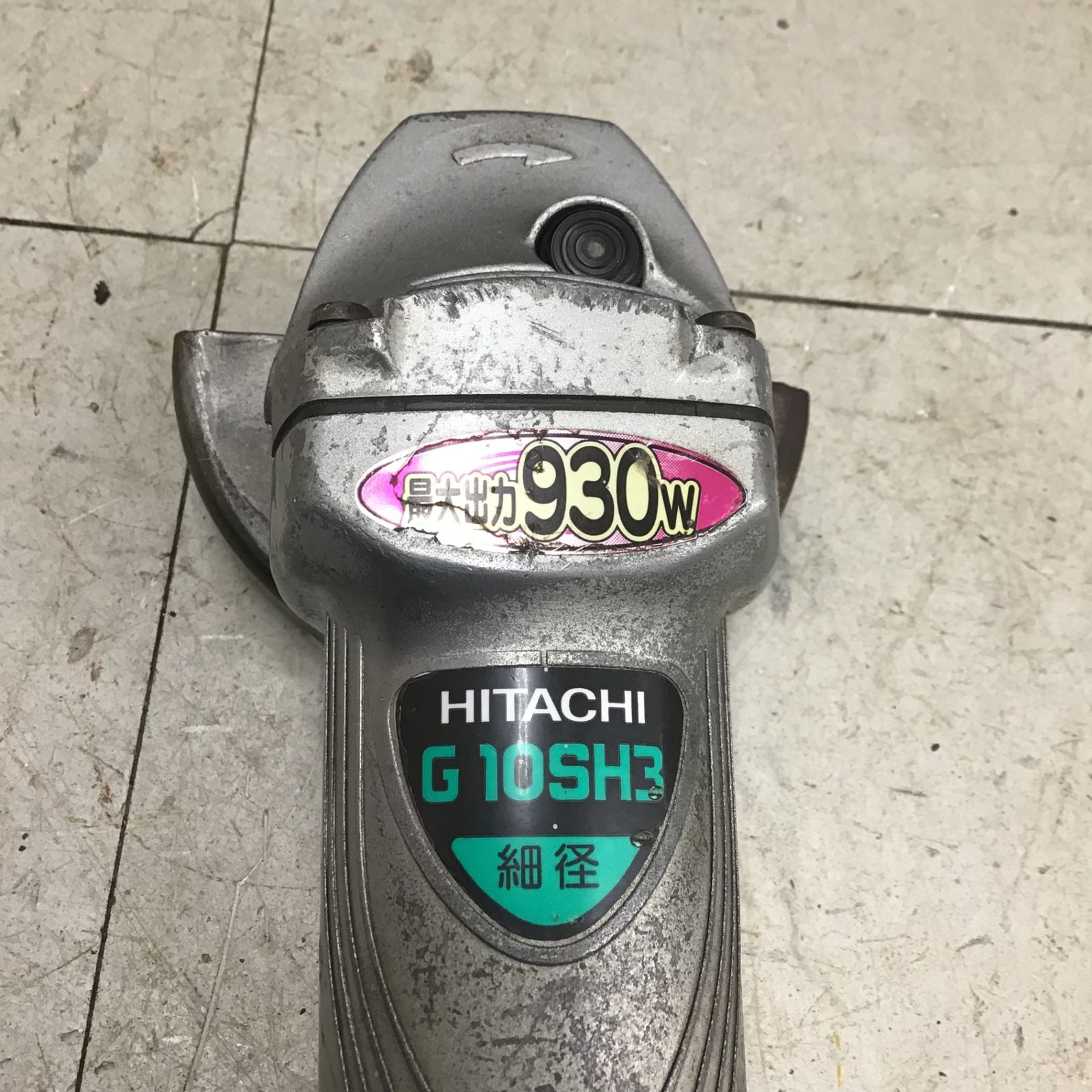 現状品】 日立/HITACHI ディスクグラインダー G10SH3 【鴻巣店
