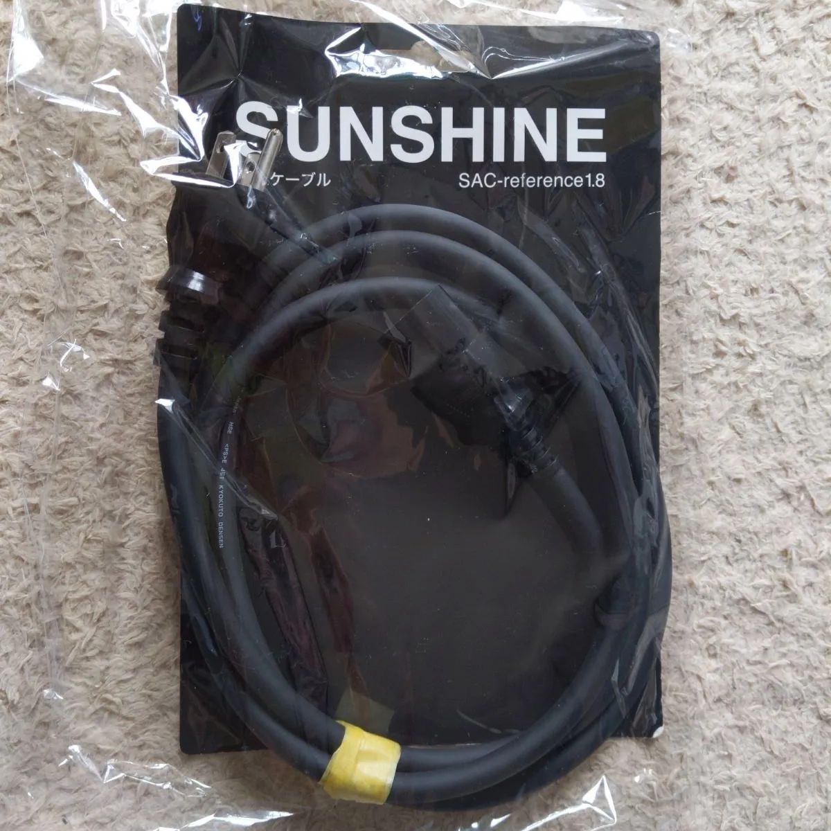 サンシャイン SUNSHINE SAC REFERENCE1.8 電源ケーブル（電源