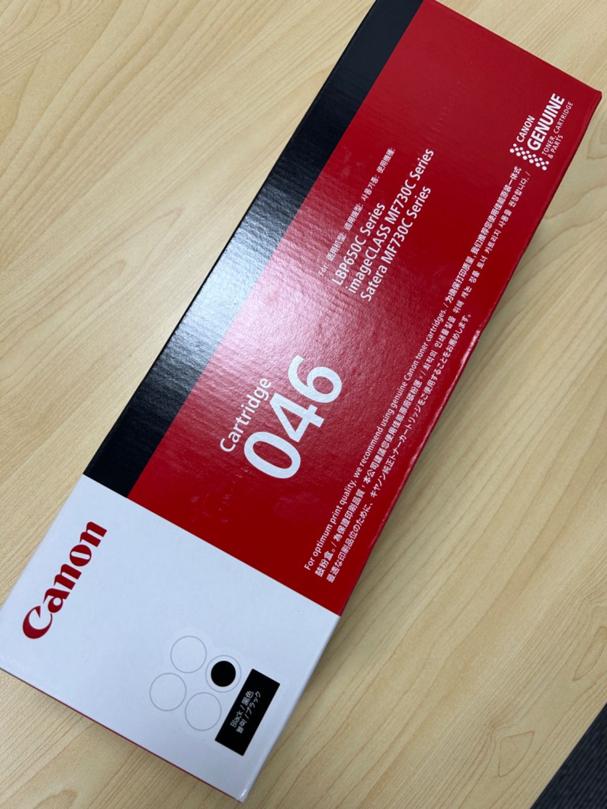 純正 難 Canon トナーカートリッジ 046 3種 新品未使用