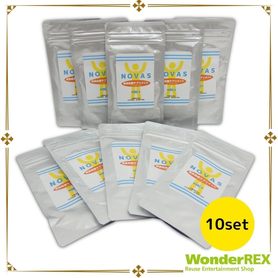 NOVAS ノヴァス 60粒 約1か月分 10点セット ラムネ味 カルシウム|ビタミン|アルギニン 栄養補助食品 健康食品 未開封品