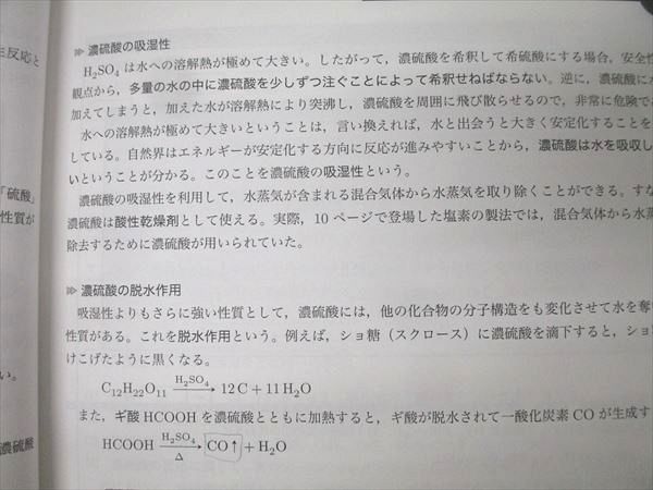【桜】　鉄緑会　物理　化学 鉄緑会講師が教える⁉物理・化学の勉強法 - YouTube
