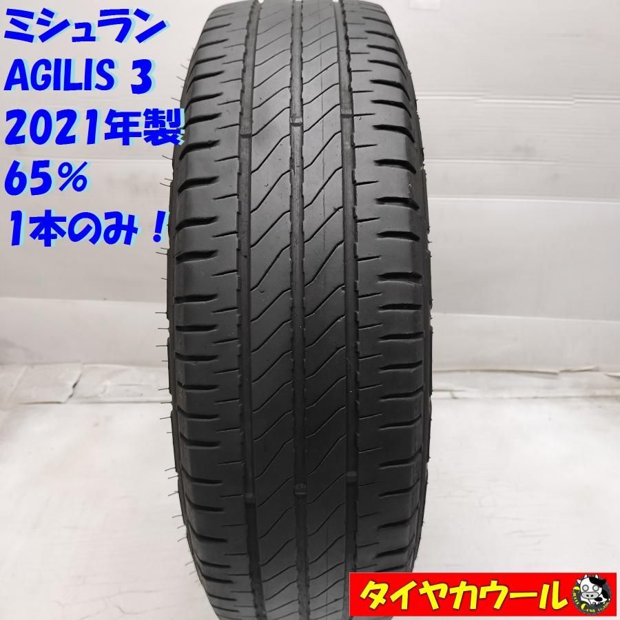 配送先指定あり ＜希少！ ノーマルタイヤ 1本＞ 195/80R15C 8PR ミシュラン AGILIS 3 2021年製 65% ハイエース キャラバン　 