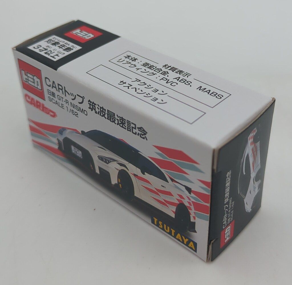TTD 【⭐︎ のリ様⭐︎】【美品・数量限定】 悲報】転売相次ぐ？！ オートサロン2023の限定トミカが品切れ