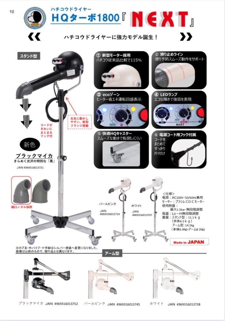 ホワイト