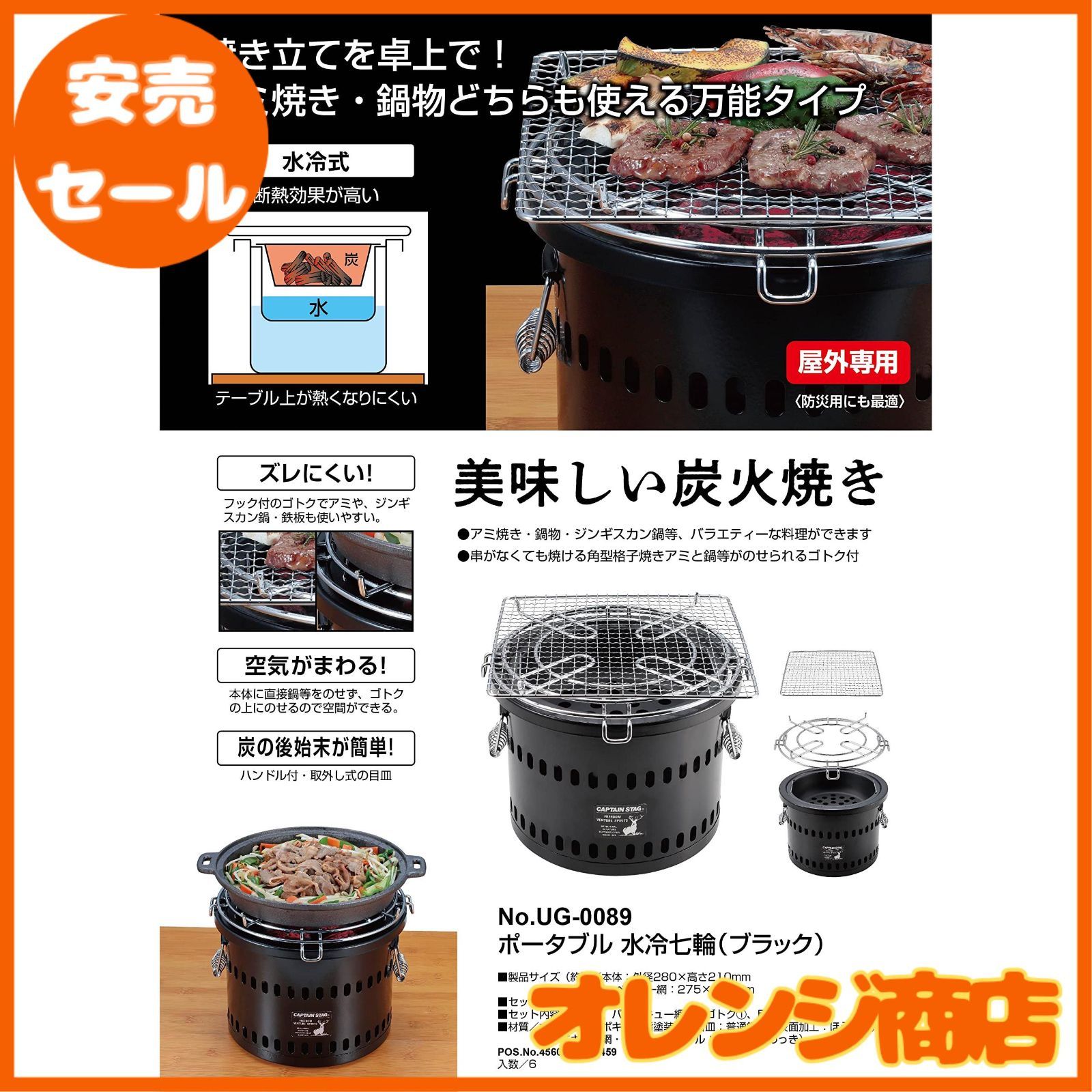 キャプテンスタッグ(CAPTAIN STAG) 七輪 炭焼き名人 万能七輪